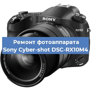 Замена системной платы на фотоаппарате Sony Cyber-shot DSC-RX10M4 в Ростове-на-Дону